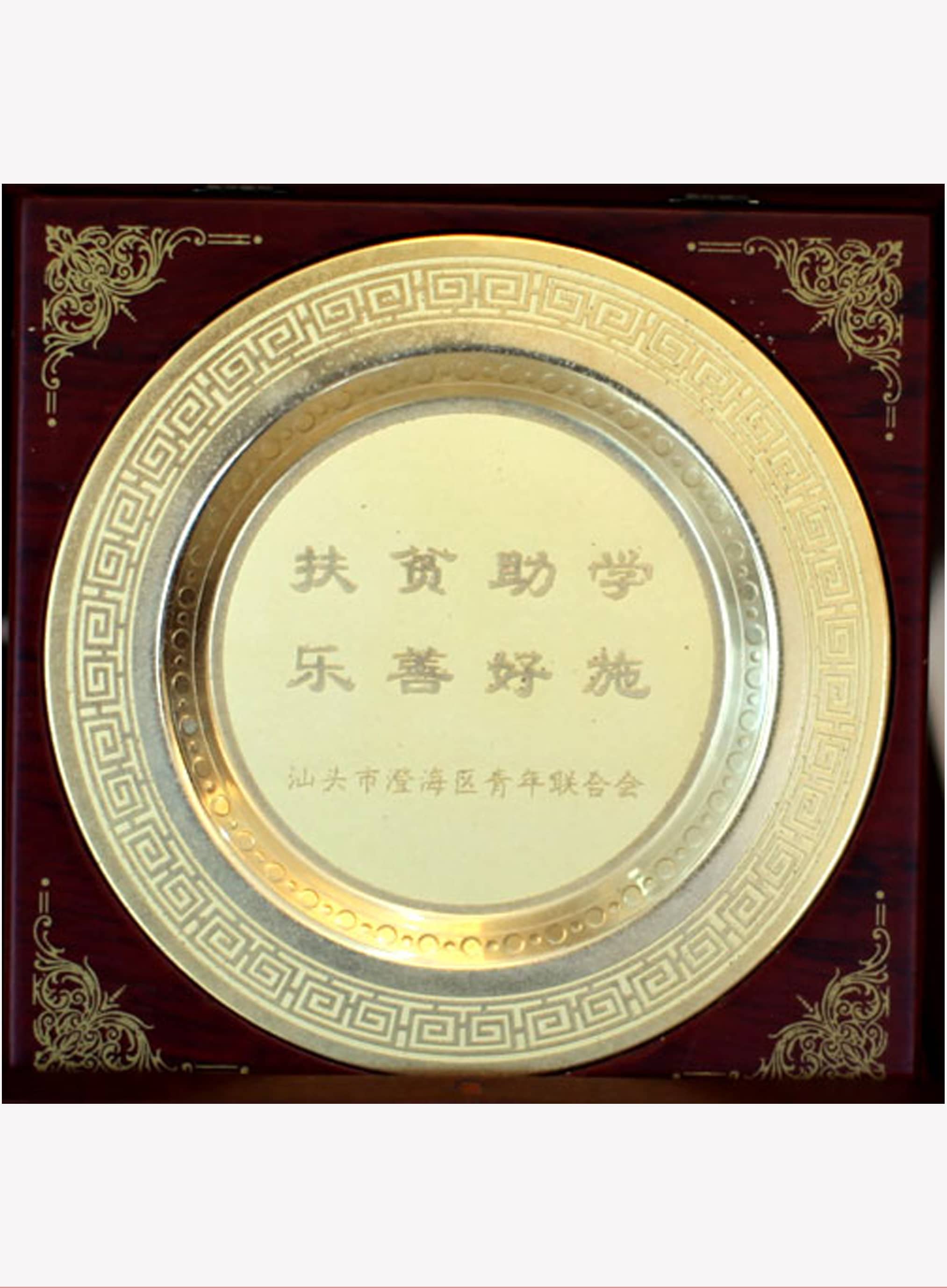 扶貧助學(xué)、樂善好施