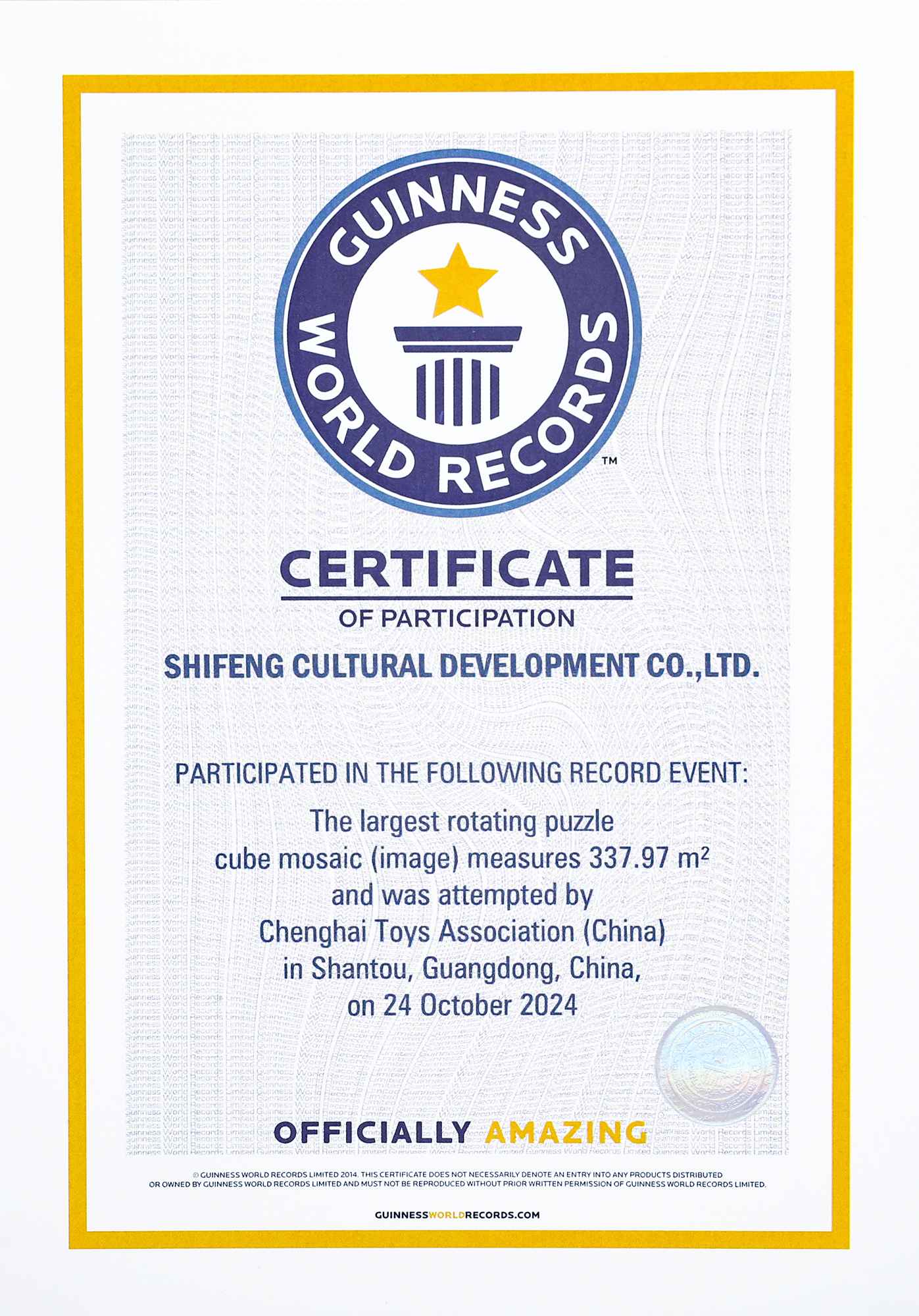 吉尼斯世界紀(jì)錄-最大的旋轉(zhuǎn)拼圖立方體